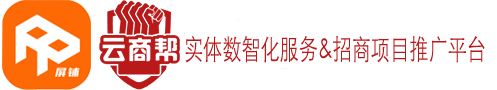 迈格文化传媒|屏铺|云商帮