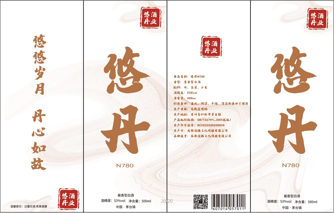 悠丹N780