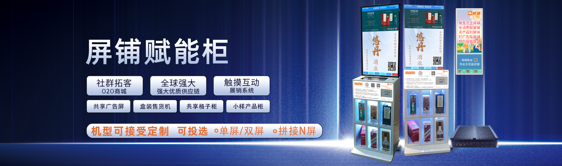 屏铺传媒（成都）有限公司（筹）