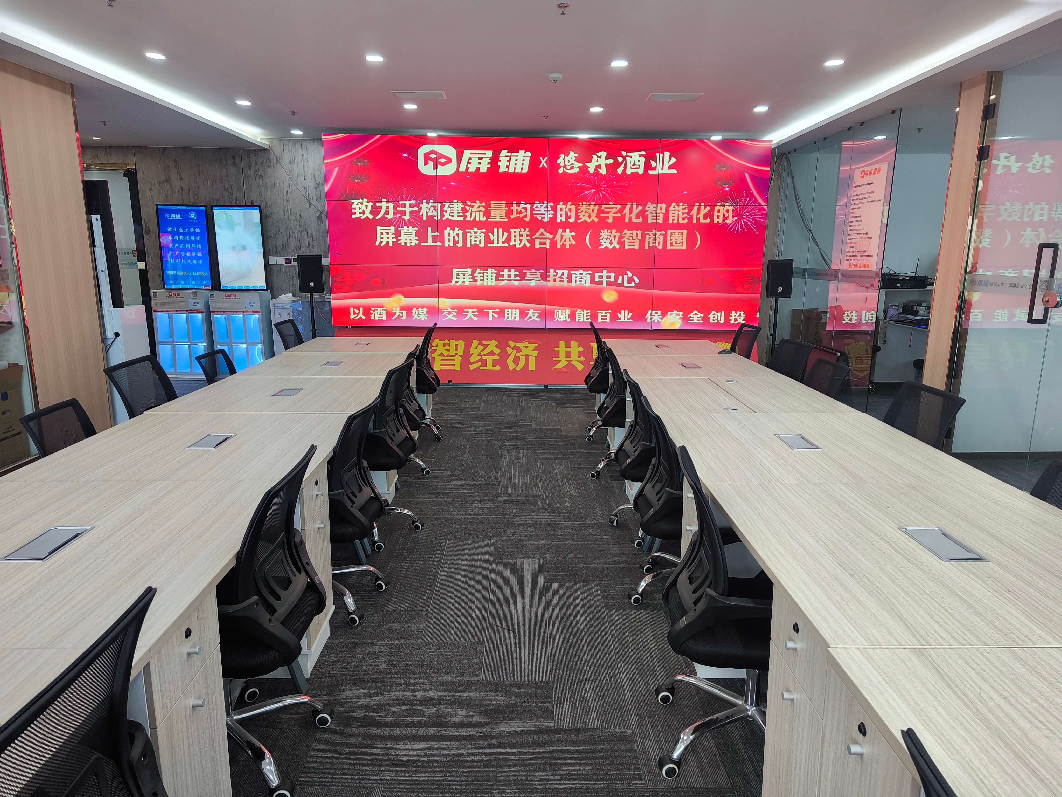 共享工位+会议大厅